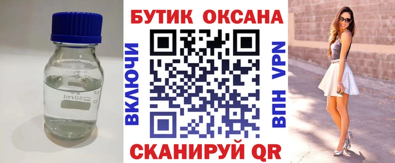 Бутират вода  Макарьев 