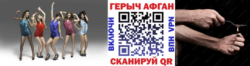 ГЕРОИН хмурый мега зеркало Макарьев