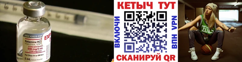 хочу   Макарьев  КЕТАМИН VHQ 