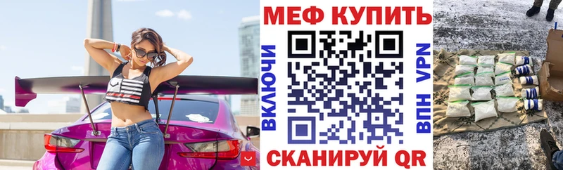 Меф мяу мяу кристаллы Макарьев