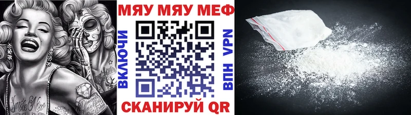 Мефедрон мяу мяу Макарьев