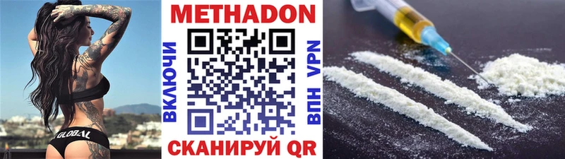 Метадон кристалл Макарьев